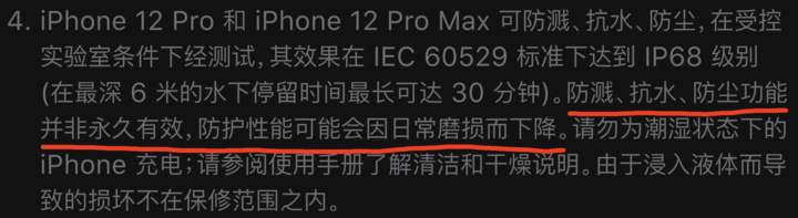 兴城苹果手机维修分享为什么 iPhone 标明防水仍有可能进水损坏 