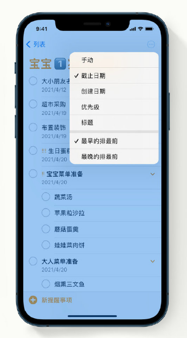 兴城苹果手机维修分享iPhone 12 小技巧 