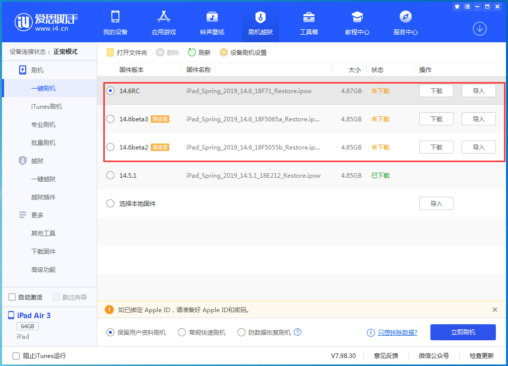 兴城苹果手机维修分享升级iOS14.5.1后相机卡死怎么办 
