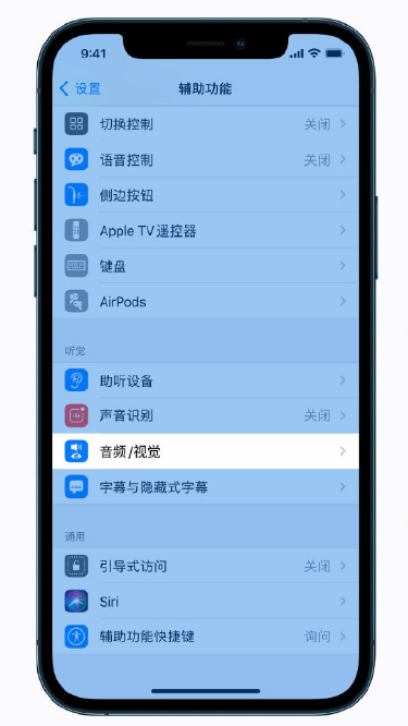 兴城苹果手机维修分享iPhone 12 小技巧 