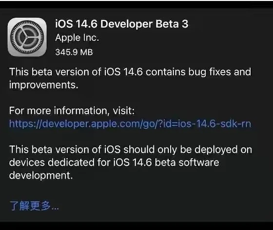 兴城苹果手机维修分享iOS14.6正式版什么时候来 