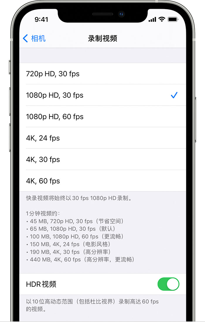 兴城苹果手机维修分享如何在 iPhone 上播放和录制 HDR 视频 