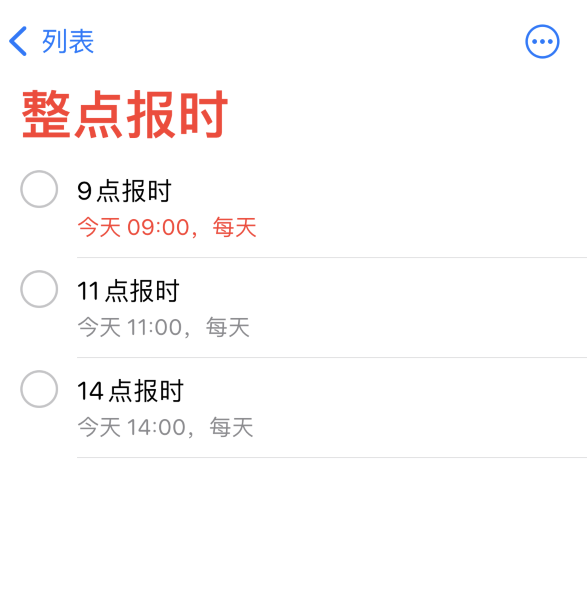 兴城苹果手机维修分享如何在 iPhone 上设置整点报时提醒 