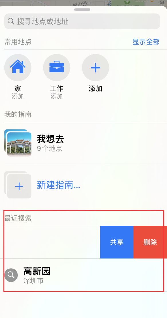 兴城苹果手机维修分享保护个人隐私 