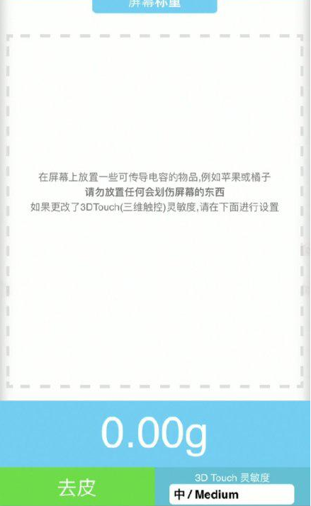 兴城苹果手机维修分享iPhone手机称重的步骤 