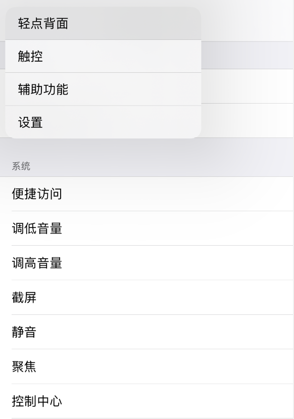 兴城苹果手机维修分享iOS 14 值得了解的 6 个细节设置 