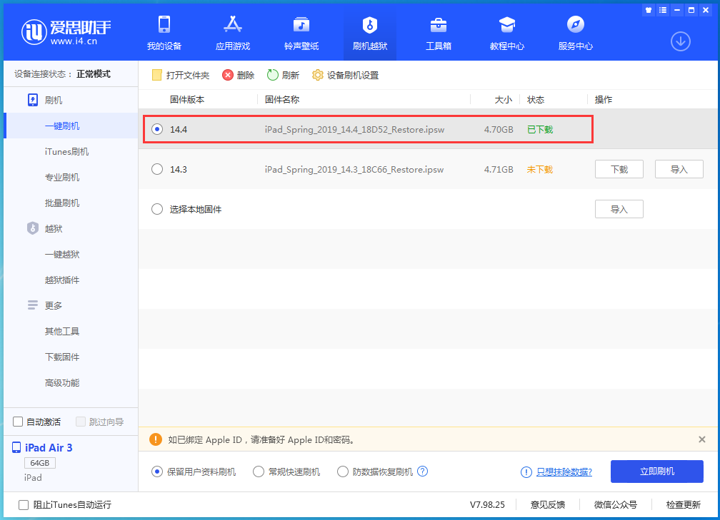 兴城苹果手机维修分享iPhone 12 提示“无法检查更新”导致不能正常升级怎么办 