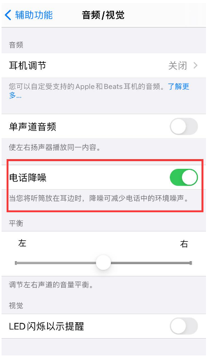 兴城苹果手机维修分享iPhone12 扬声器有杂音怎么办 