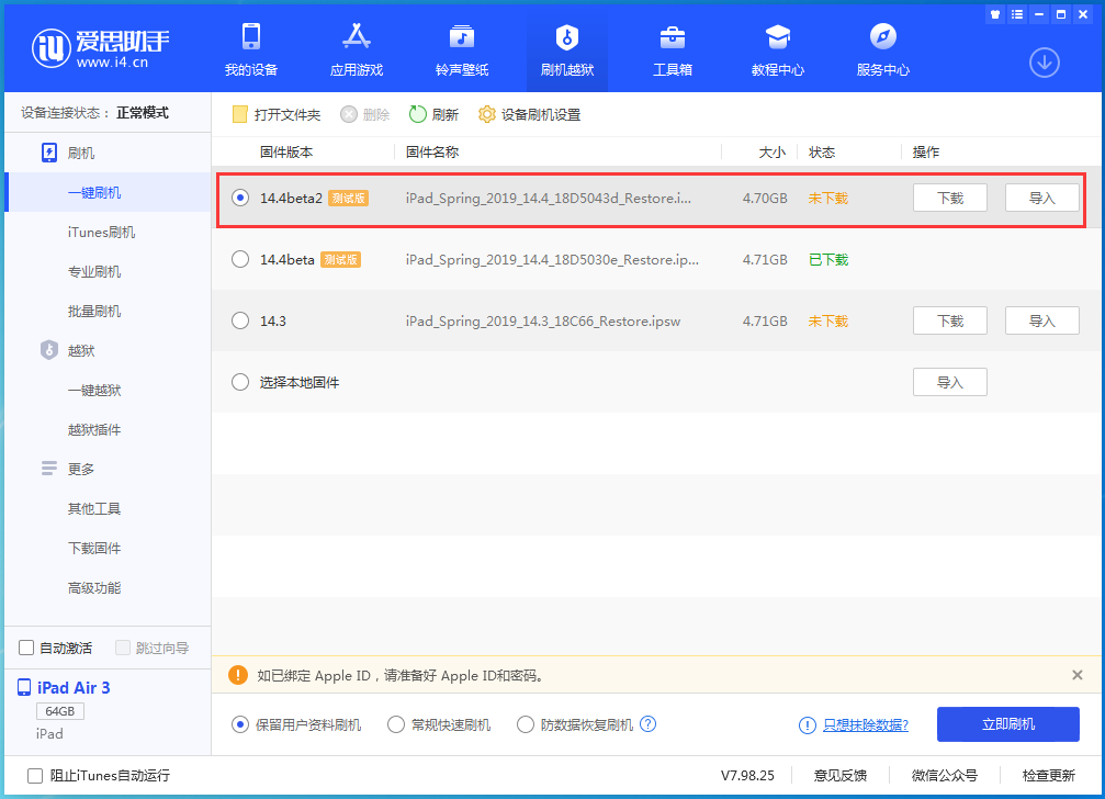 兴城苹果手机维修分享iOS 14.4 Beta 2更新内容及升级方法 