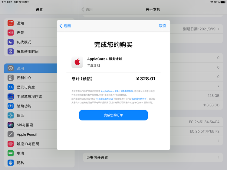 兴城苹果手机维修分享AppleCare+ 有哪些升级服务内容 