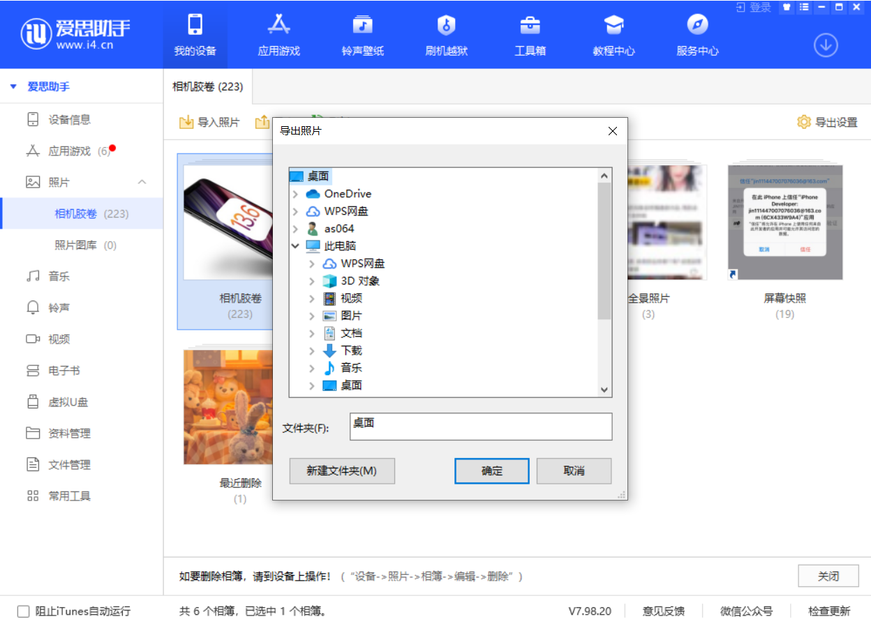 兴城苹果手机维修分享如何将 iPhone 12 中的照片快速备份到电脑中 