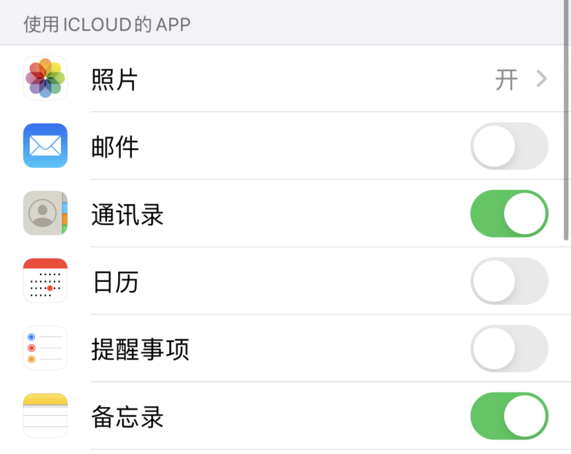 兴城苹果手机维修分享如何在 iPhone 12 上使用 iCloud 备份或同步数据 