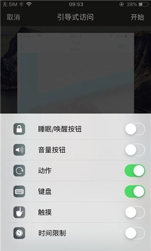 兴城苹果手机维修分享iOS 14中引导式访问模式有什么用 
