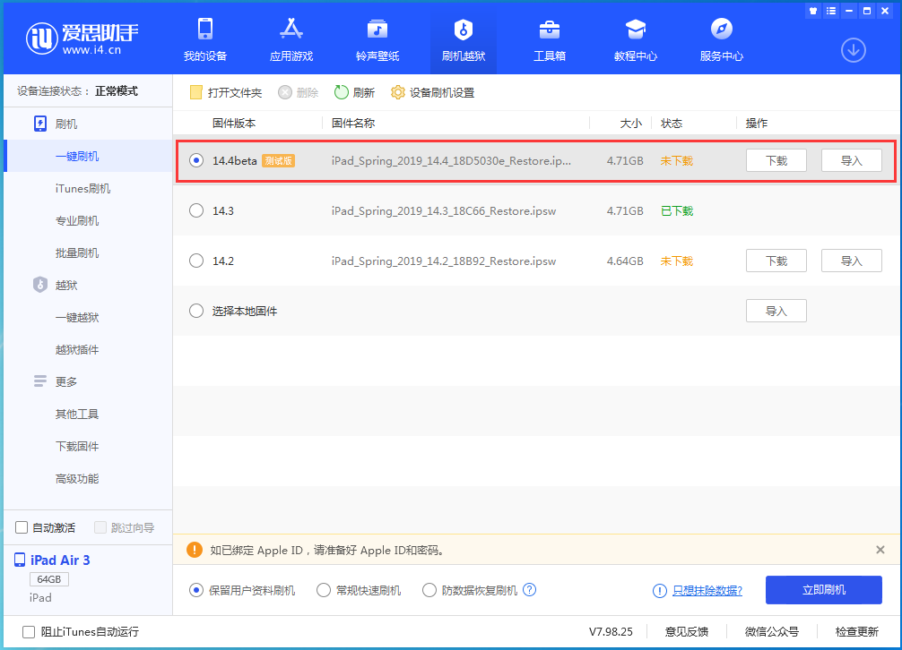 兴城苹果手机维修分享苹果iOS 14.4/iPadOS 14.4 Beta 1发布 