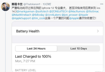兴城苹果手机维修分享为什么说iOS14.3正式版不值得升级 