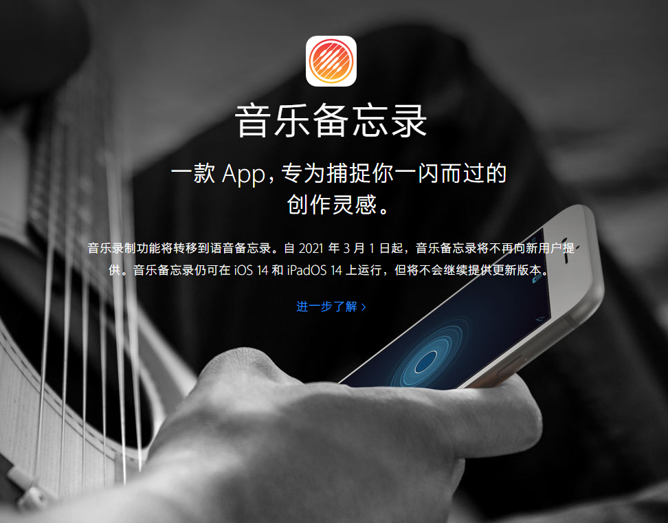 兴城苹果手机维修分享苹果官方“音乐备忘录”应用即将下架，如何转移录音 
