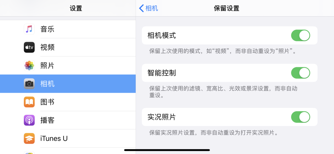 兴城苹果手机维修分享如何巧妙利用 iPhone 原生相机里的设置拍摄好看的照片 