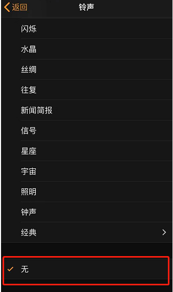 兴城苹果手机维修分享iPhone 12闹钟如何设置为只震动 