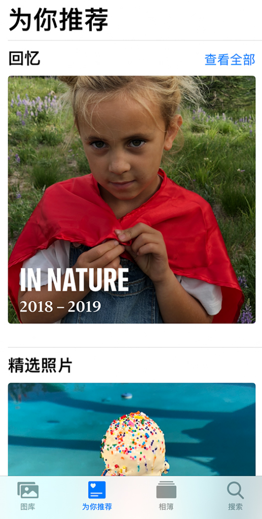 兴城苹果手机维修分享iOS 14 照片小组件如何删除不想看到的图片 