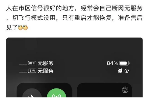 兴城苹果手机维修分享iPhone12经常进入无服务状态怎么办 