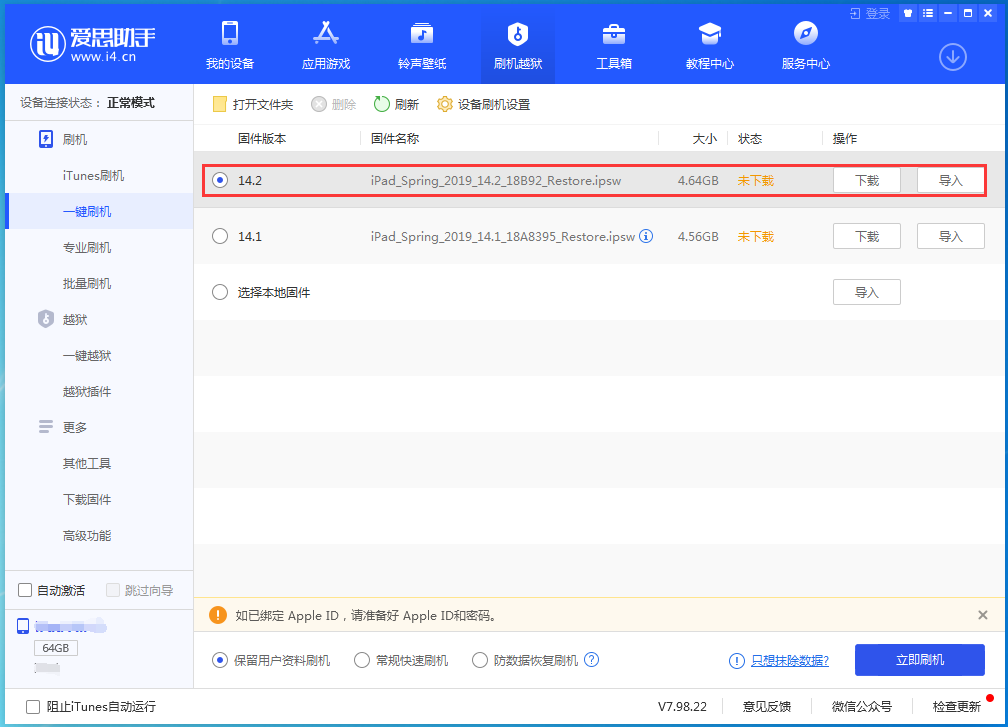兴城苹果手机维修分享老机型推荐升级iOS14.2正式版吗 