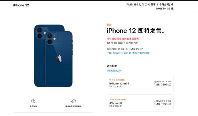 兴城苹果手机维修分享今年的iPhone12便宜吗 