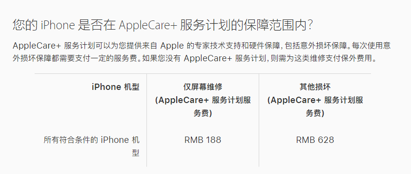 兴城苹果手机维修分享苹果 iPhone 12 官方维修价格是多少 