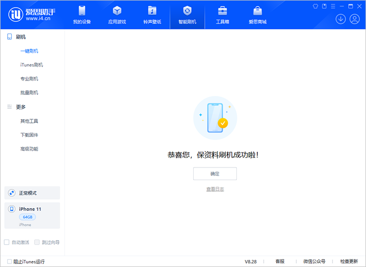 兴城苹果手机维修分享iOS 17.7 RC版升级_iOS 17.7 RC版一键刷机教程 