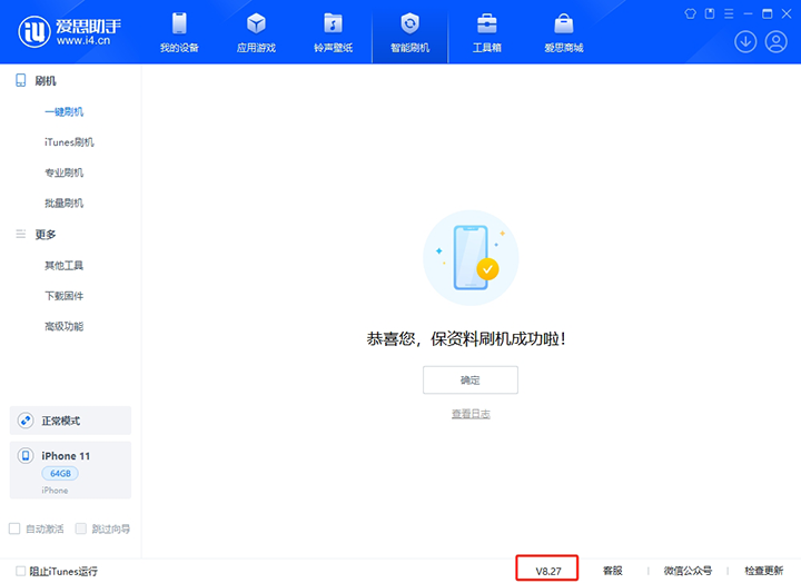 兴城苹果手机维修分享iOS 17.6.1正式版升级_iOS 17.6.1正式版一键刷机教程 
