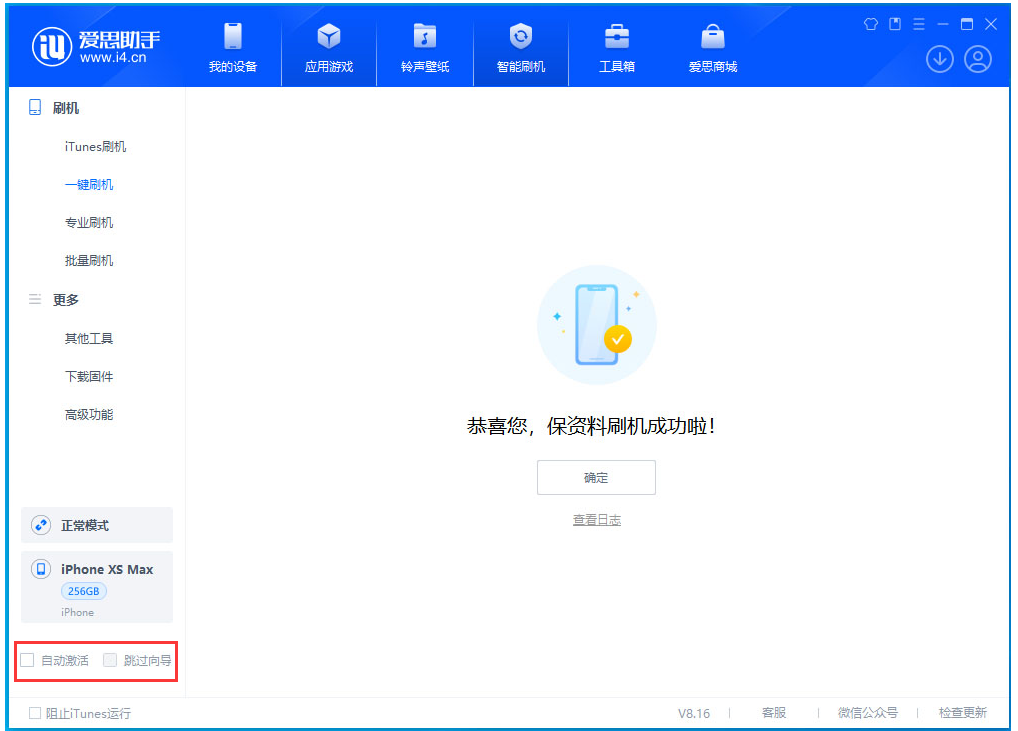 兴城苹果手机维修分享iOS 17.5 RC版升级_iOS 17.5 RC版一键刷机教程 