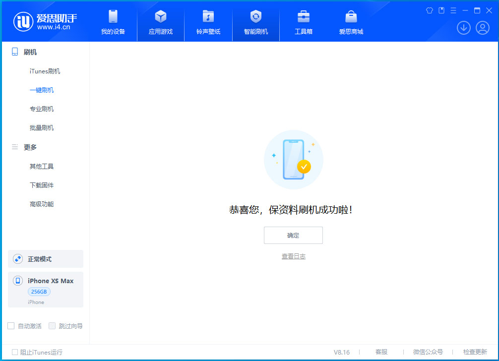 兴城苹果手机维修分享iOS 17.5测试版升级_iOS 17.5测试版一键刷机教程 