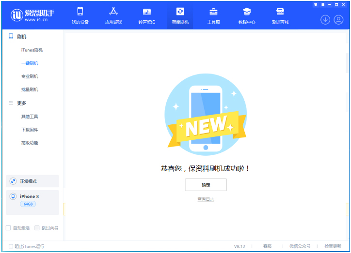 兴城苹果手机维修分享iOS 16.7.3RC版升级_iOS 16.7.3 RC版一键刷机教程 