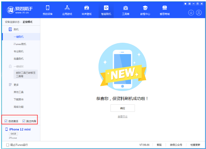 兴城苹果手机维修分享iOS 17.2 RC版升级_iOS 17.2 RC版一键刷机教程 