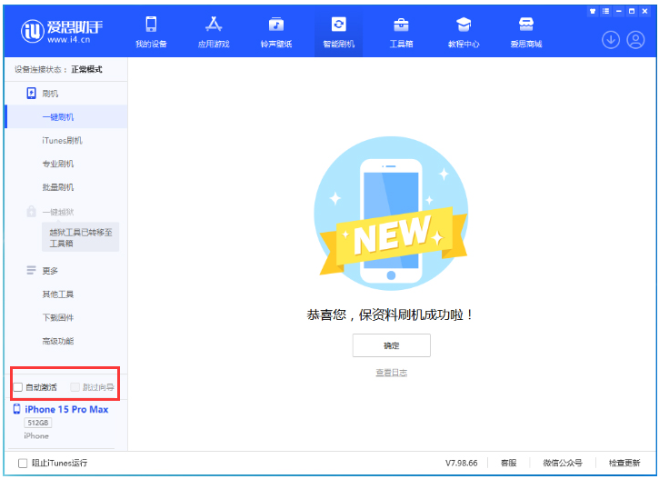 兴城苹果手机维修分享iOS 17.1.2 正式版升级_iOS 17.1.2 正式版一键刷机教程 