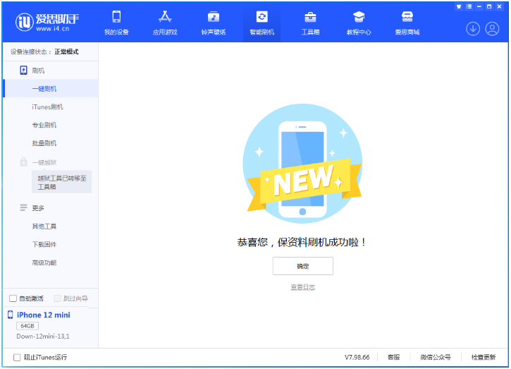 兴城苹果手机维修分享iOS 17测试版升级_iOS 17测试版一键刷机教程 