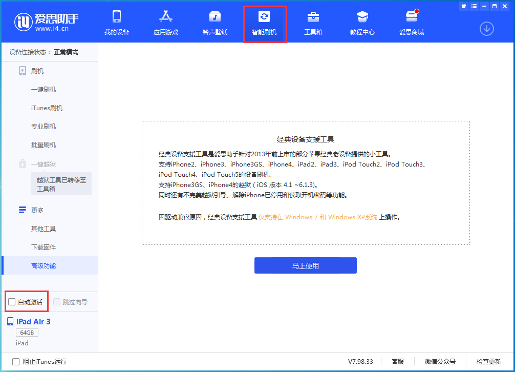 兴城苹果手机维修分享iOS 15.1 正式版升级_iOS 15.1 正式版一键刷机教程 