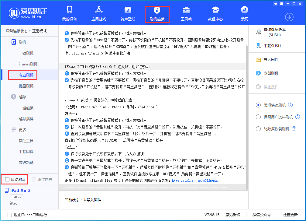 兴城苹果手机维修分享iOS 14.5 测试版_iOS 14.5 测试版一键刷机教程 