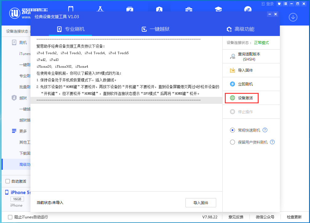 兴城苹果手机维修分享iOS 12.4.9正式版_iOS 12.4.9 正式版一键刷机教程 