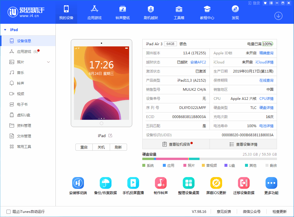 兴城苹果手机维修分享iOS 14 测试版_iOS 14 测试版一键刷机教程 